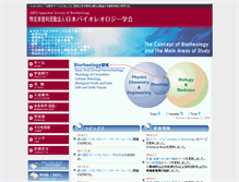 Tablet Screenshot of biorheology.jp